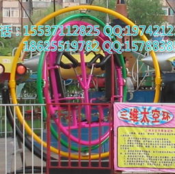 三维太空环 露天游乐场所的刺激新星